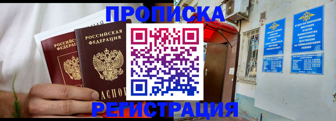 временная регистрация госуслуги в Уссурийске
