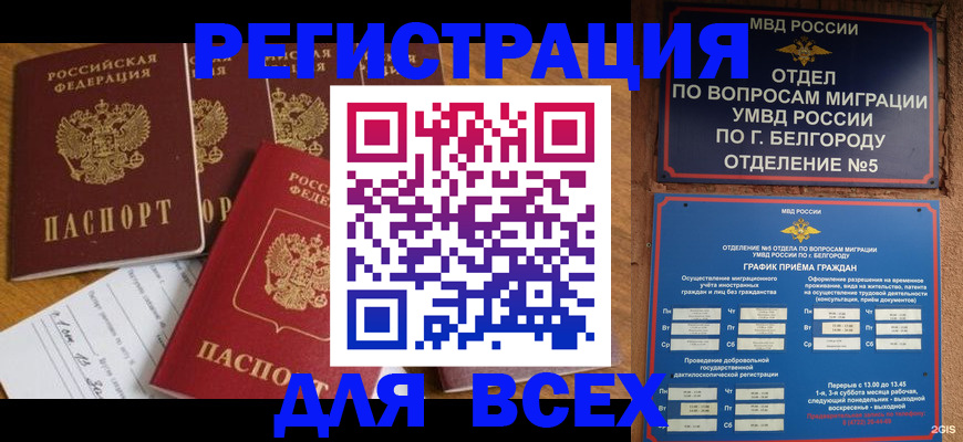 регистрация для школы в Уссурийске