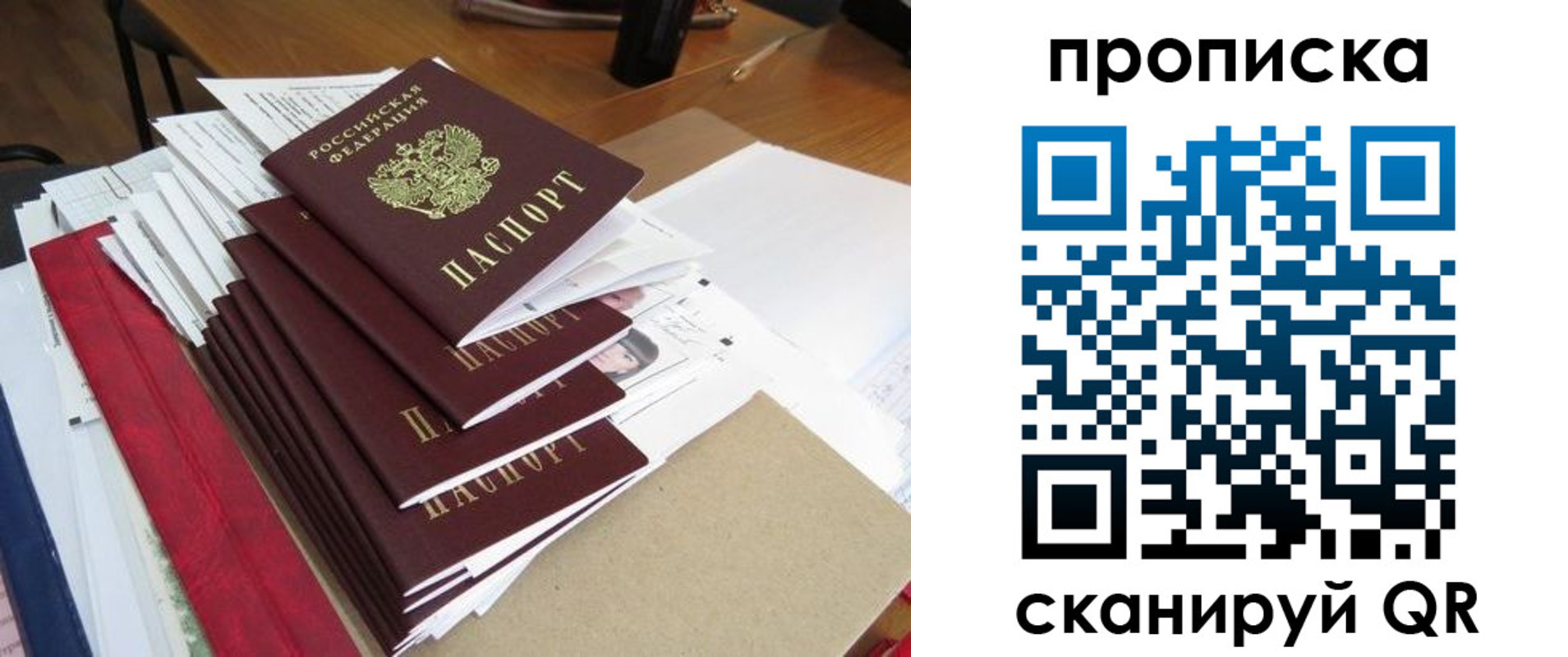 временная регистрация собственник в Уссурийске