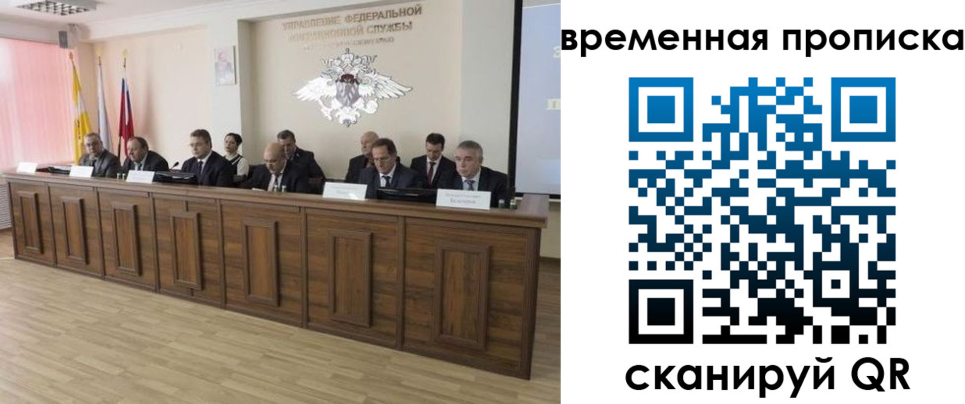 временная регистрация в квартире в Уссурийске