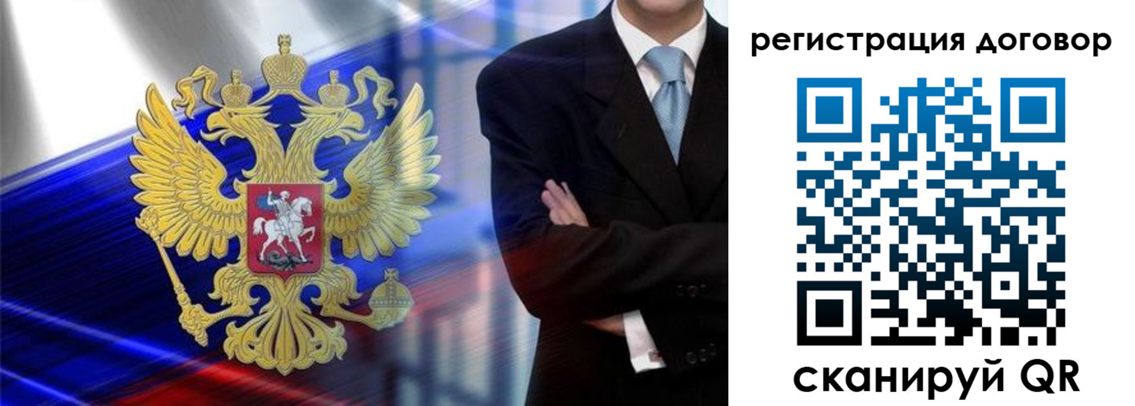 временная регистрация надежно в Уссурийске