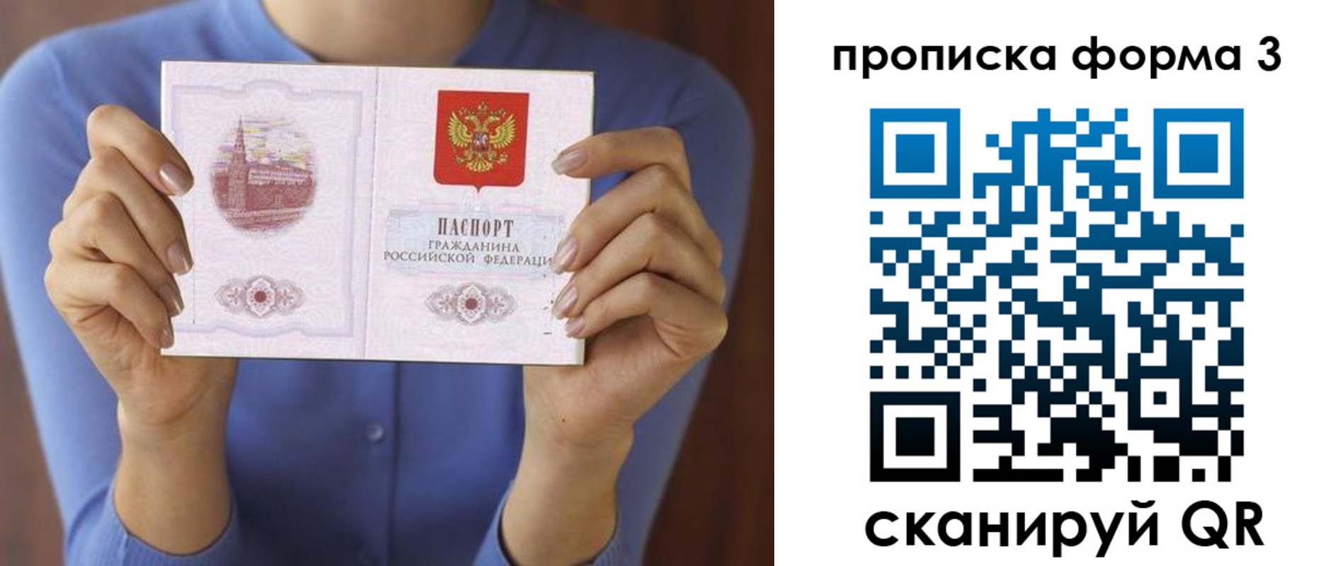 временная регистрация 2025 в Уссурийске