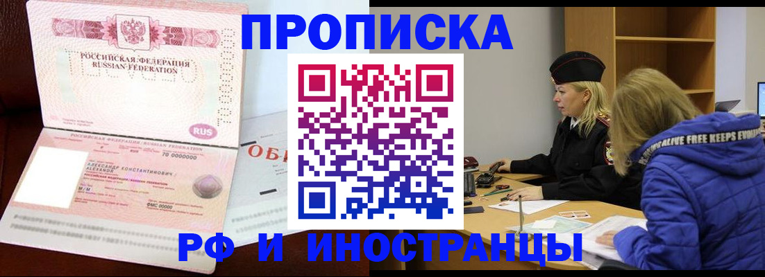 прописка поиск в Уссурийске
