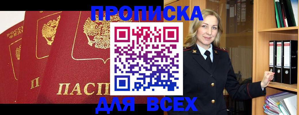 временная регистрация законно в Уссурийске