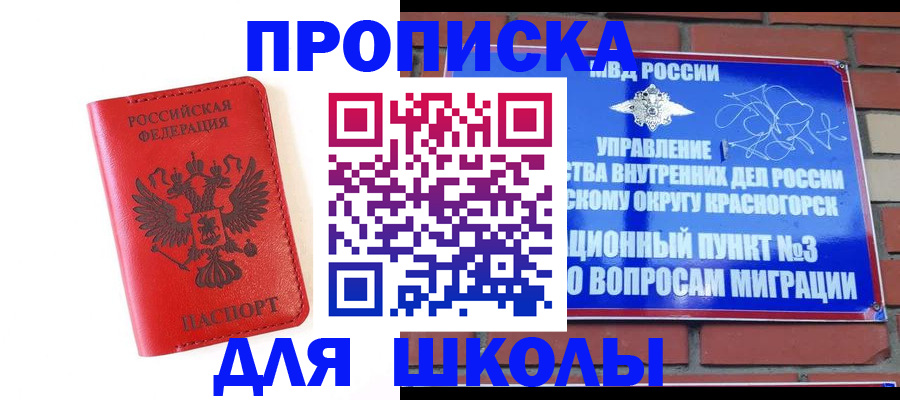 регистрация для дет. сада в Уссурийске