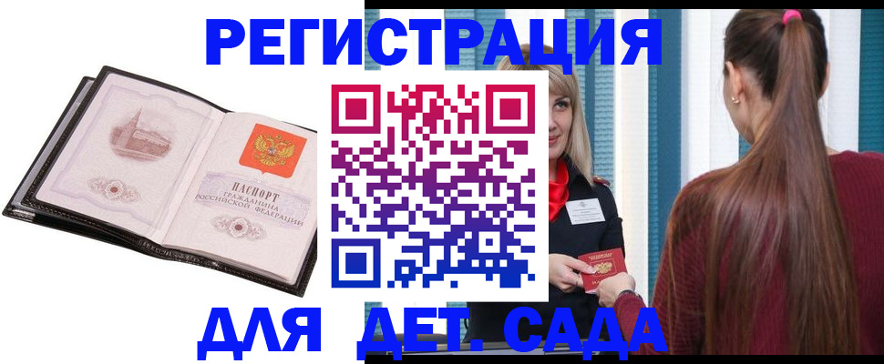 временная регистрация в Уссурийске