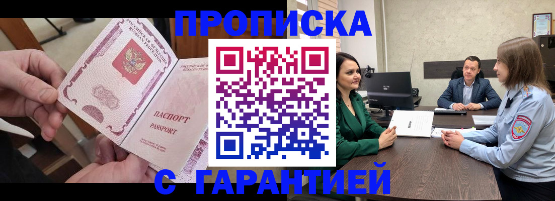 временная регистрация поиск в Уссурийске